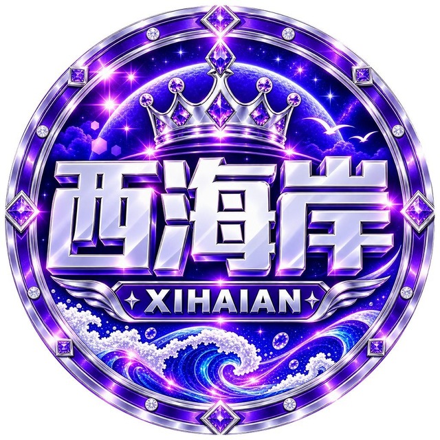 西海岸